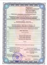 Приложение к Лицензии